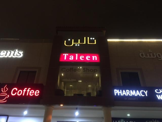 Taleen Alsahafa Hotel Apartments Riyadh Exterior photo